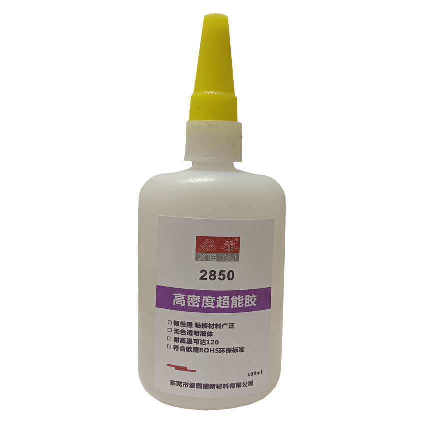 2850高密度超能胶