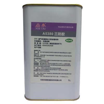 UV三防漆阻燃和耐盐雾测试报告