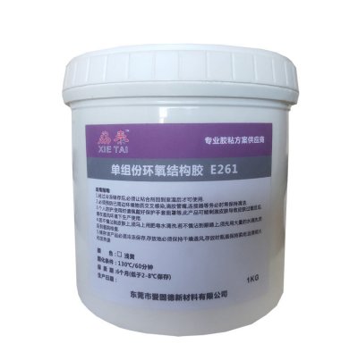 E261空心杯电机线圈胶