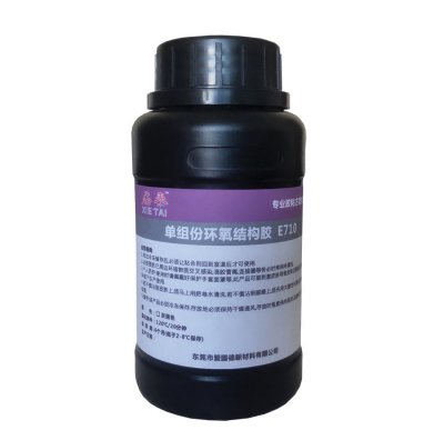 E710空心杯马达换向器固定胶水