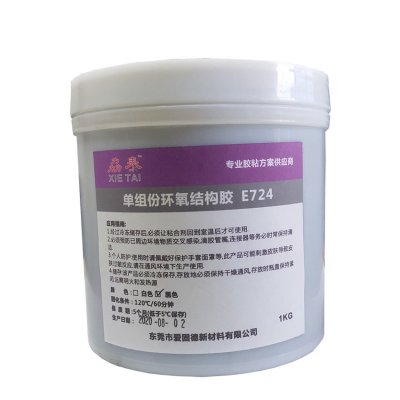 E724耐高温结构粘接胶水