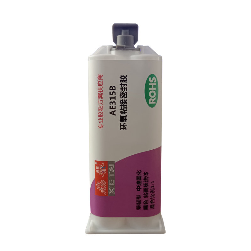 AE315B黑色环氧AB胶